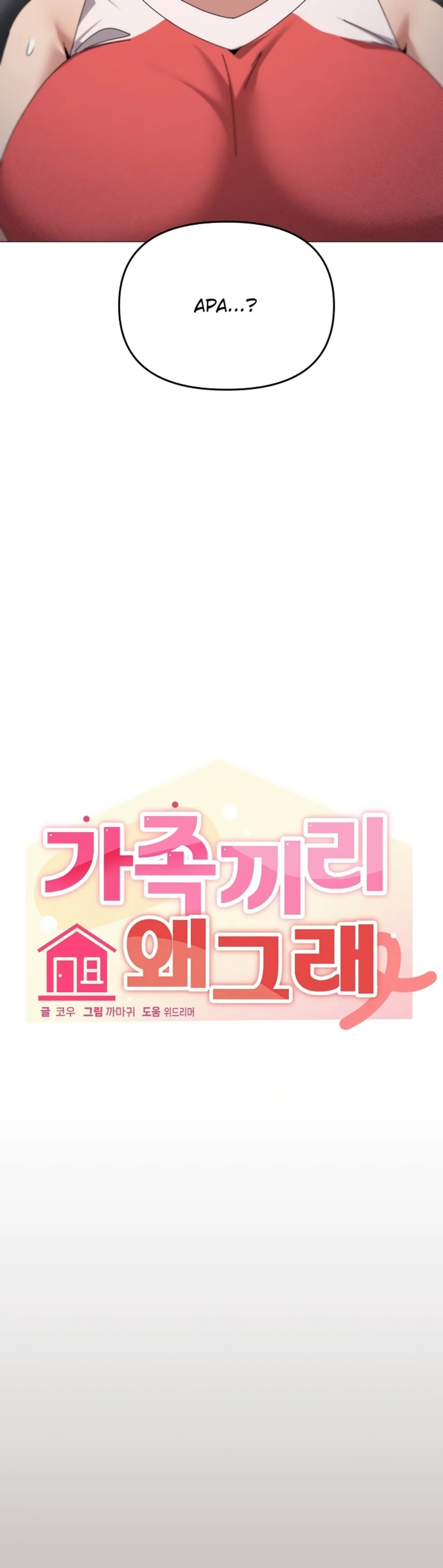 image-komik-wrong-with-this-family-chapter-76-9/32