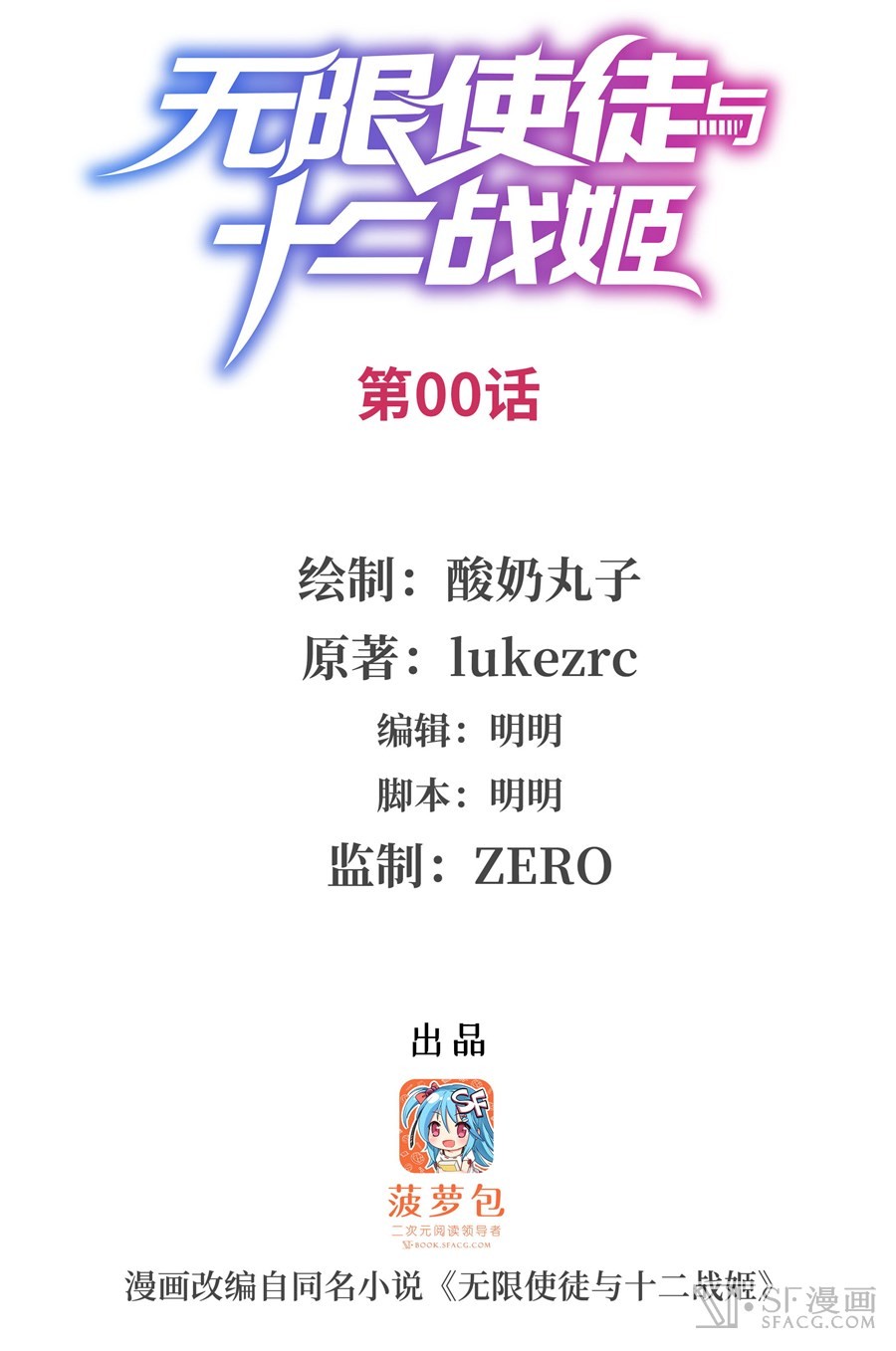 image-komik-wuxian-shitu-chapter-1-1/13