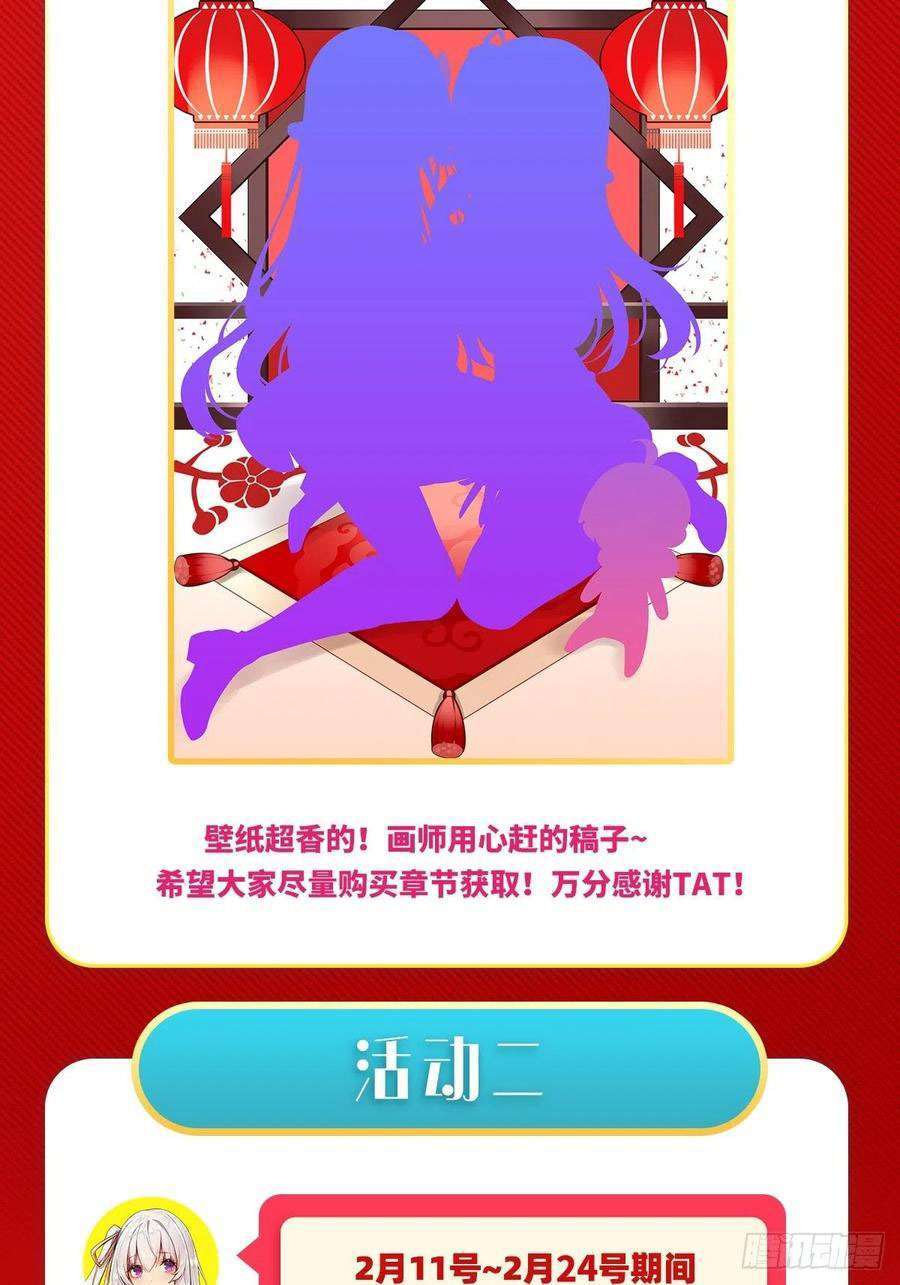 image-komik-wuxian-shitu-chapter-111-44/49