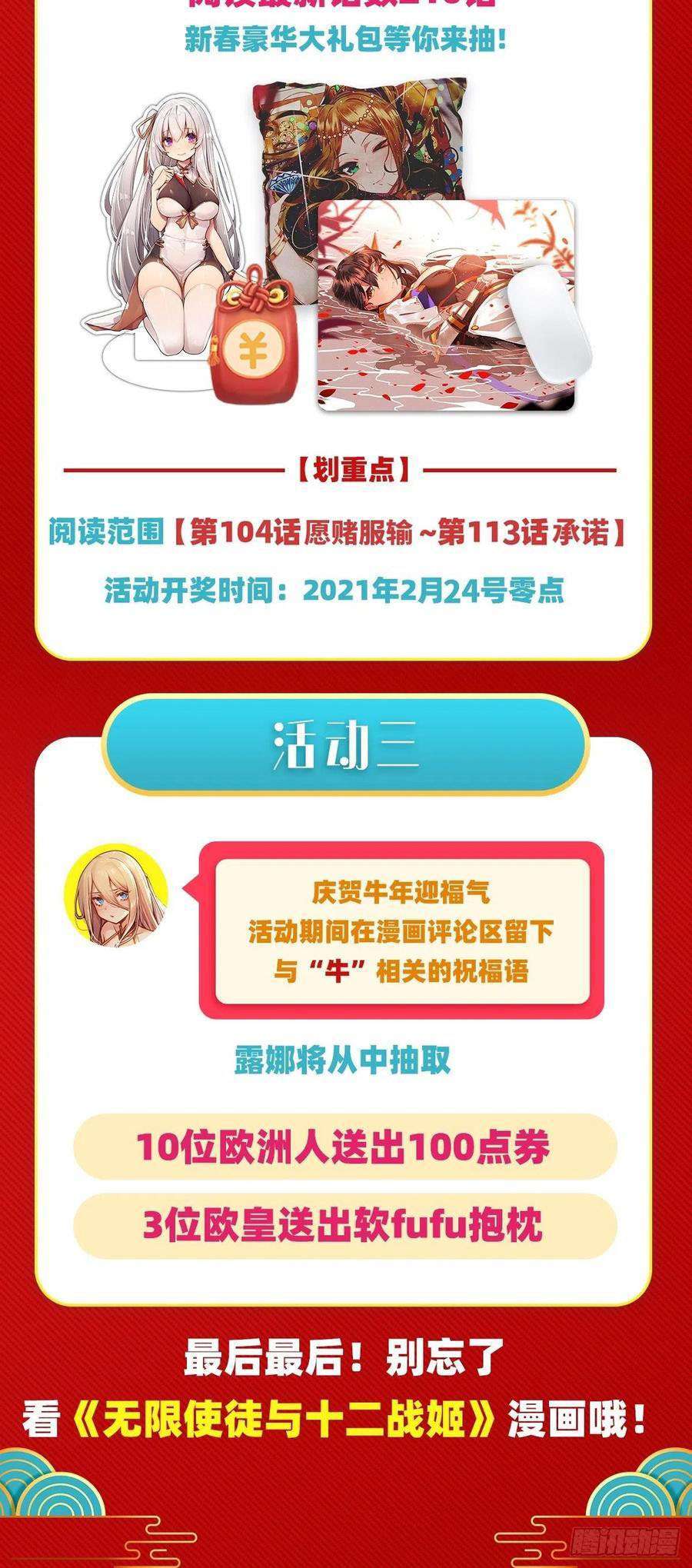 image-komik-wuxian-shitu-chapter-111-46/49