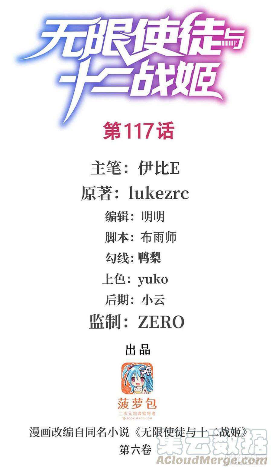 image-komik-wuxian-shitu-chapter-117-1/50