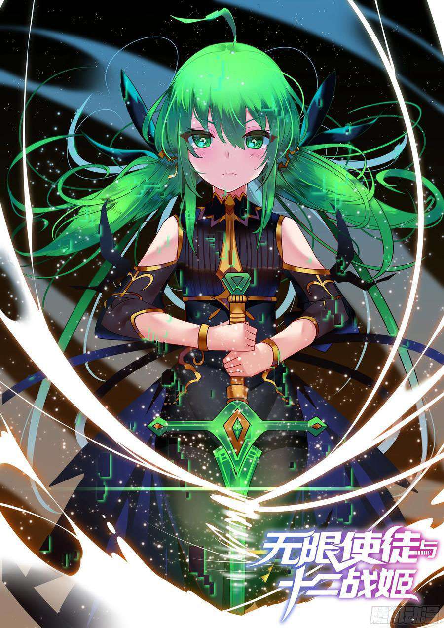 image-komik-wuxian-shitu-chapter-117-43/50