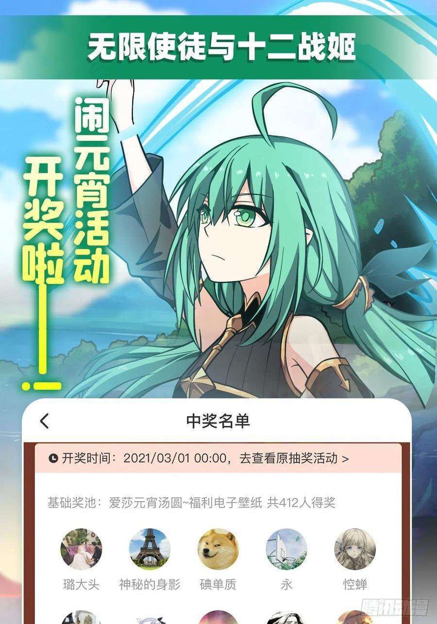 image-komik-wuxian-shitu-chapter-117-44/50