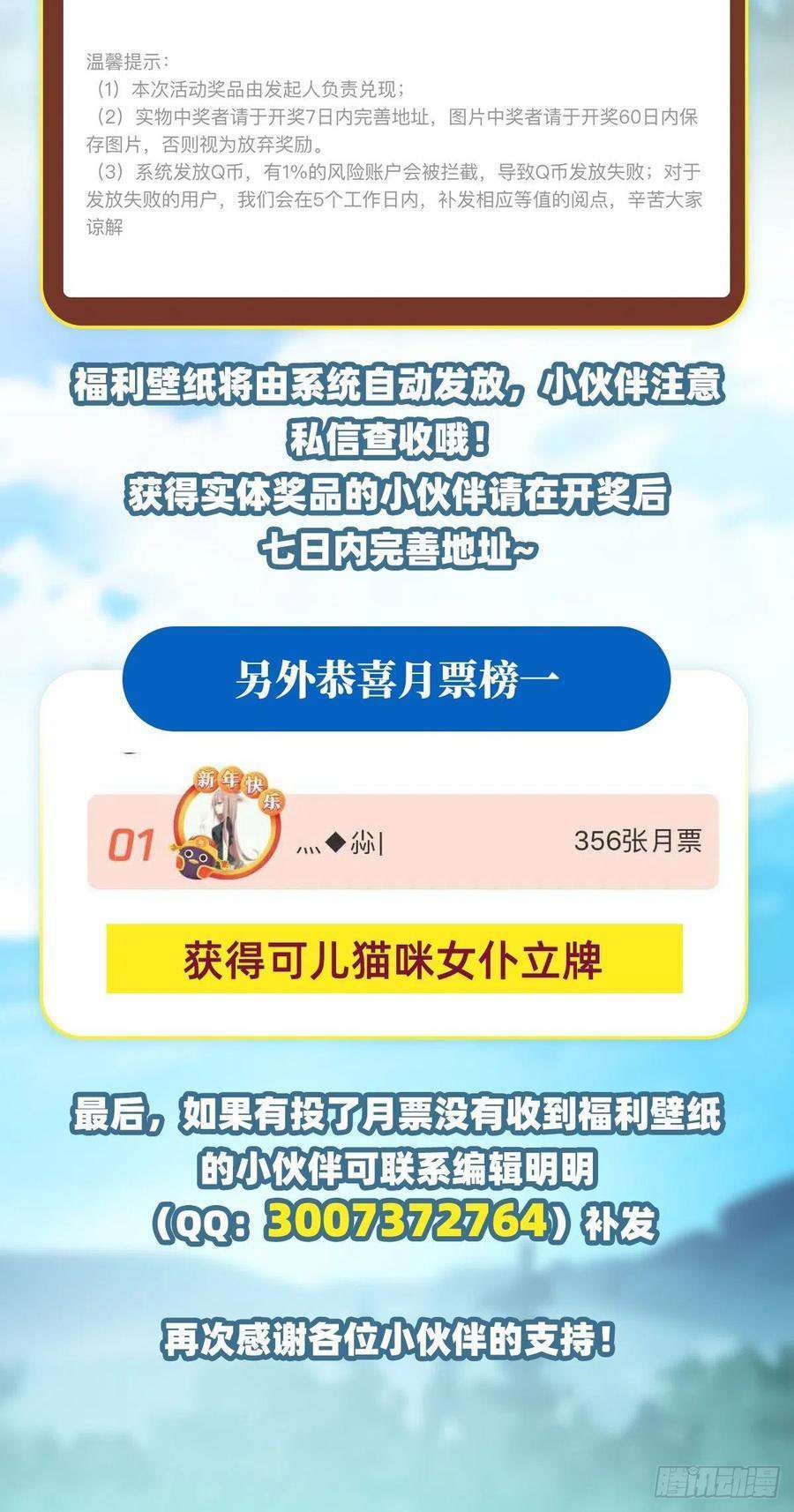 image-komik-wuxian-shitu-chapter-117-46/50