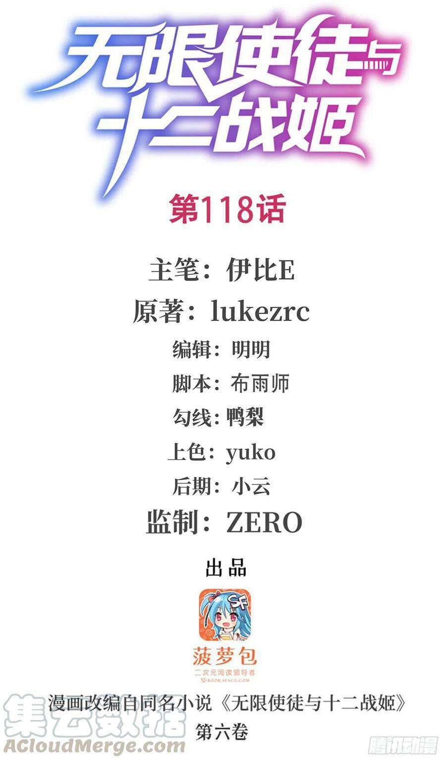 image-komik-wuxian-shitu-chapter-118-1/37