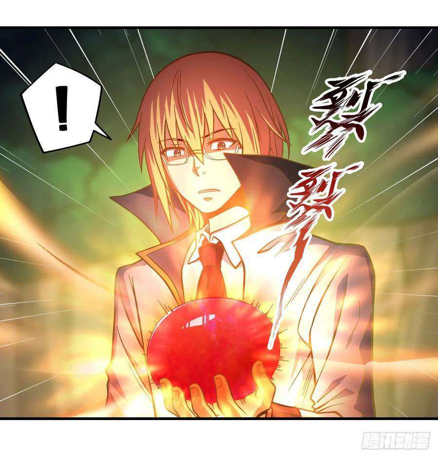 image-komik-wuxian-shitu-chapter-118-14/37