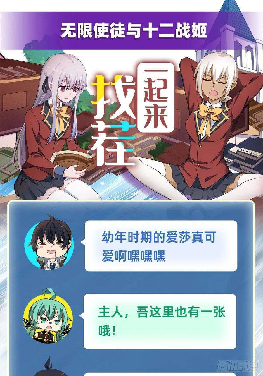 image-komik-wuxian-shitu-chapter-118-32/37