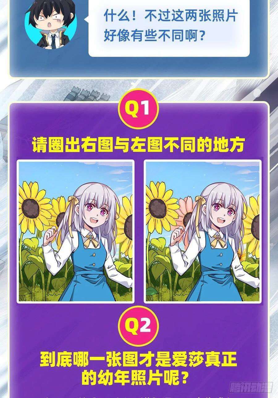 image-komik-wuxian-shitu-chapter-118-33/37