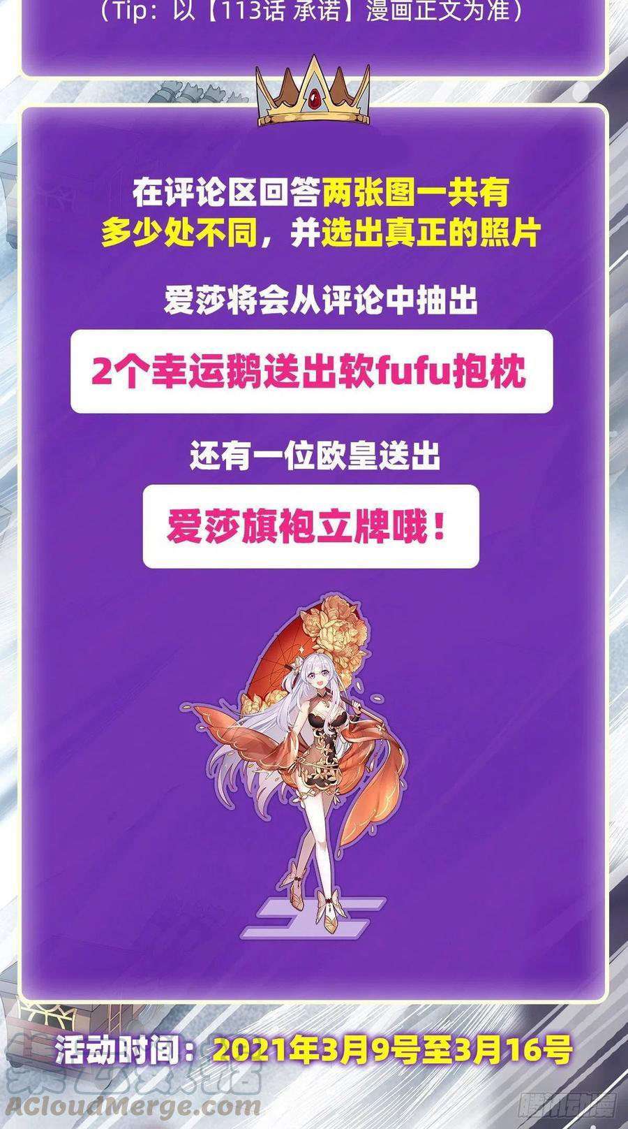 image-komik-wuxian-shitu-chapter-118-34/37