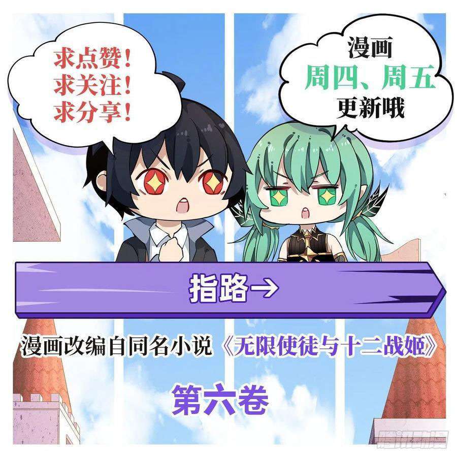 image-komik-wuxian-shitu-chapter-118-36/37