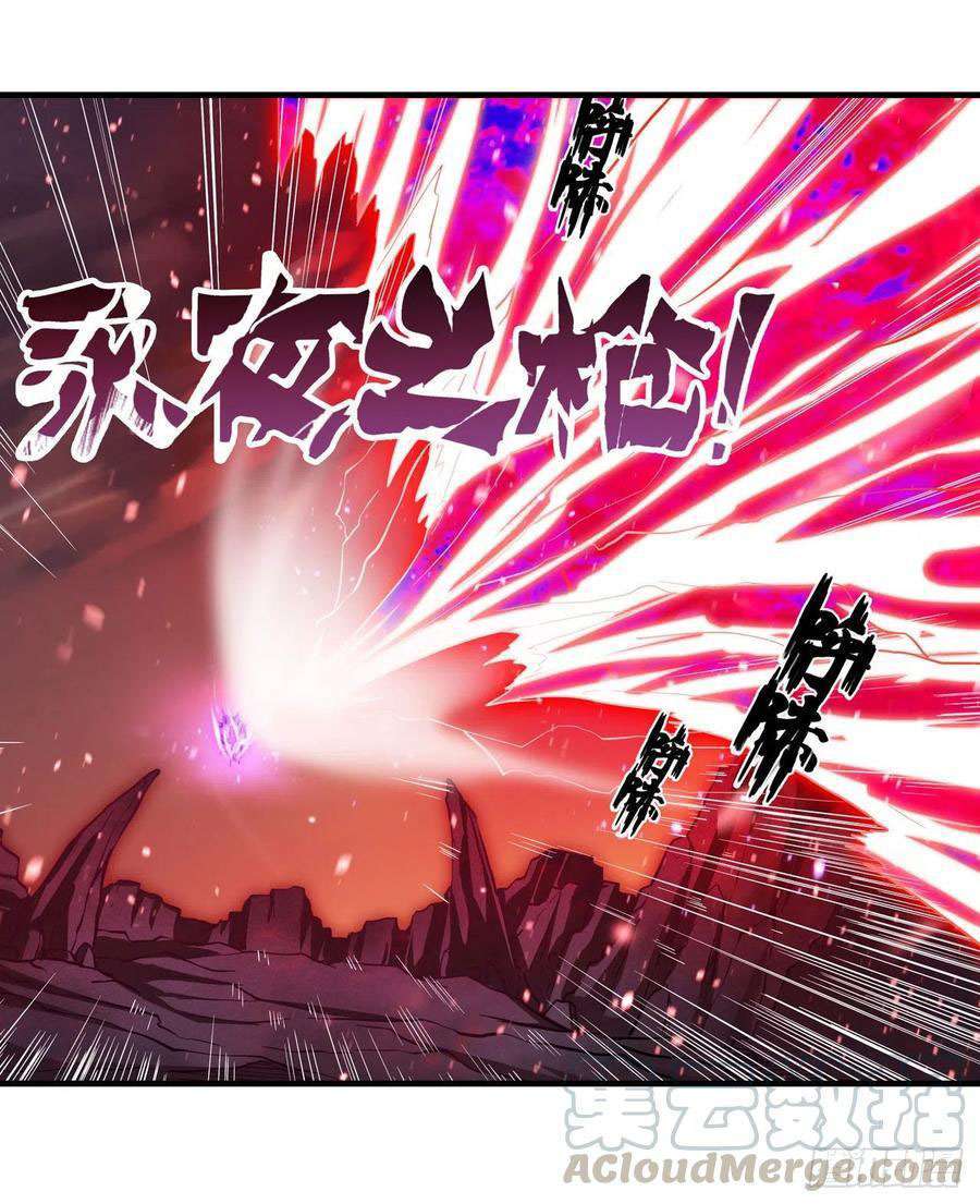 image-komik-wuxian-shitu-chapter-122-12/32