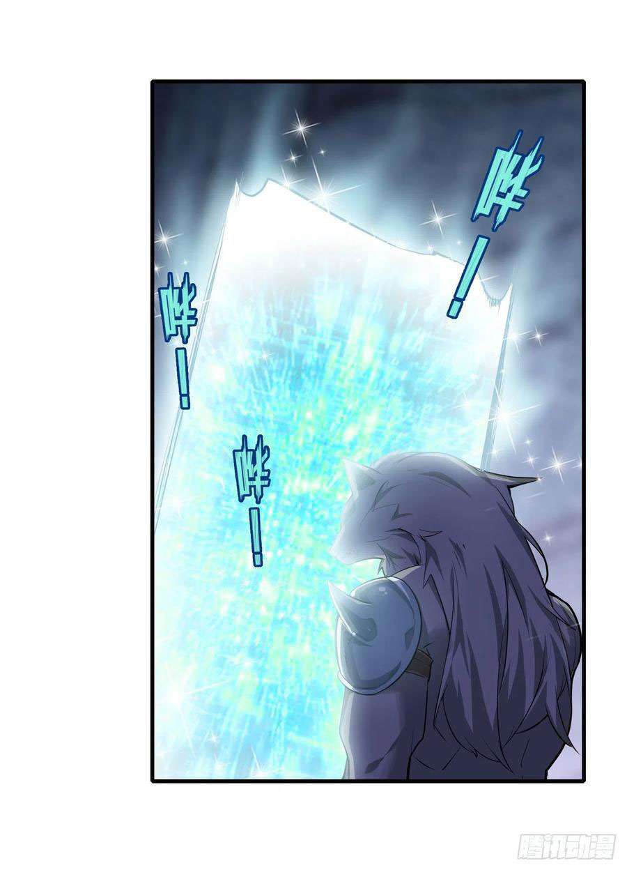 image-komik-wuxian-shitu-chapter-130-25/36