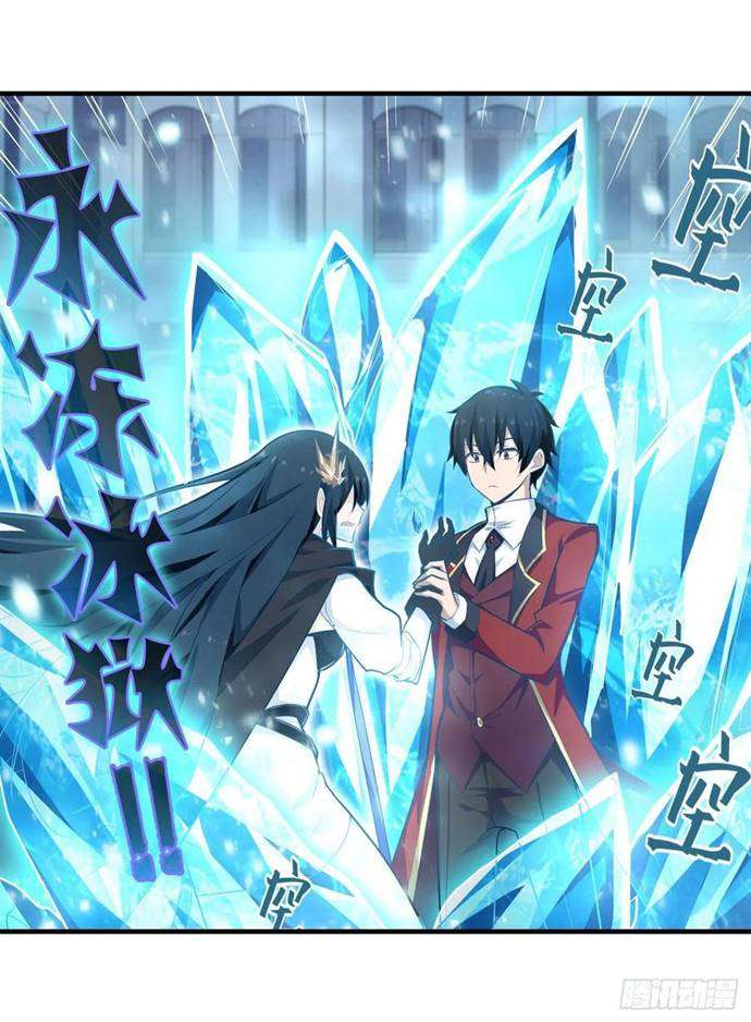 image-komik-wuxian-shitu-chapter-134-5/36