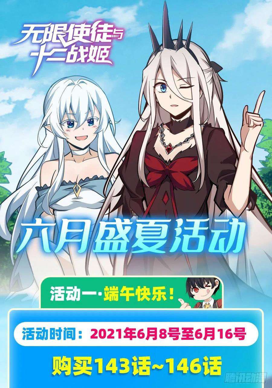 image-komik-wuxian-shitu-chapter-144-36/43