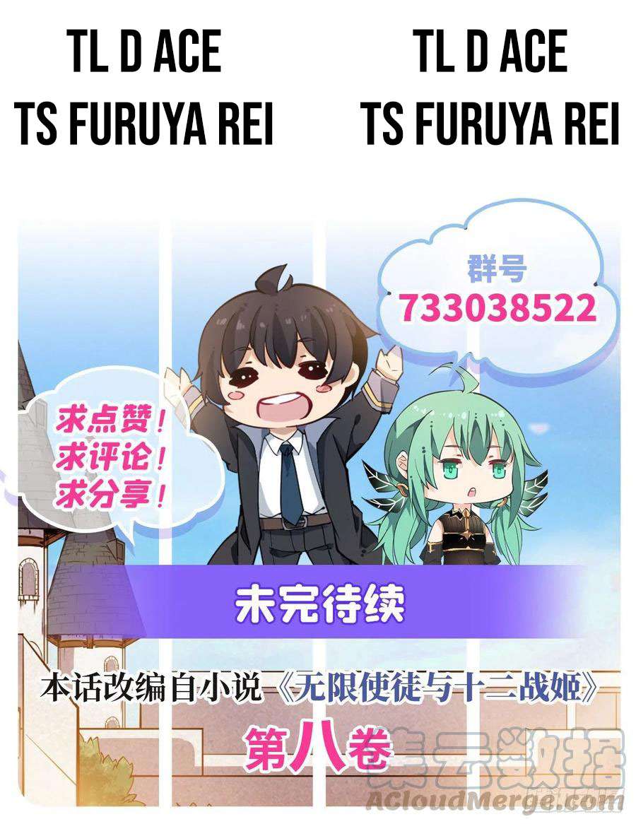 image-komik-wuxian-shitu-chapter-144-41/43