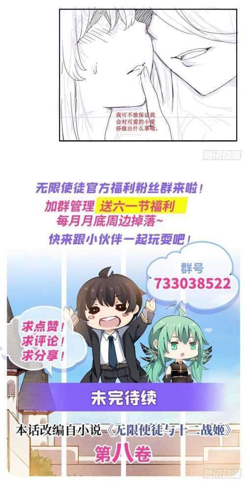 image-komik-wuxian-shitu-chapter-145-12/14