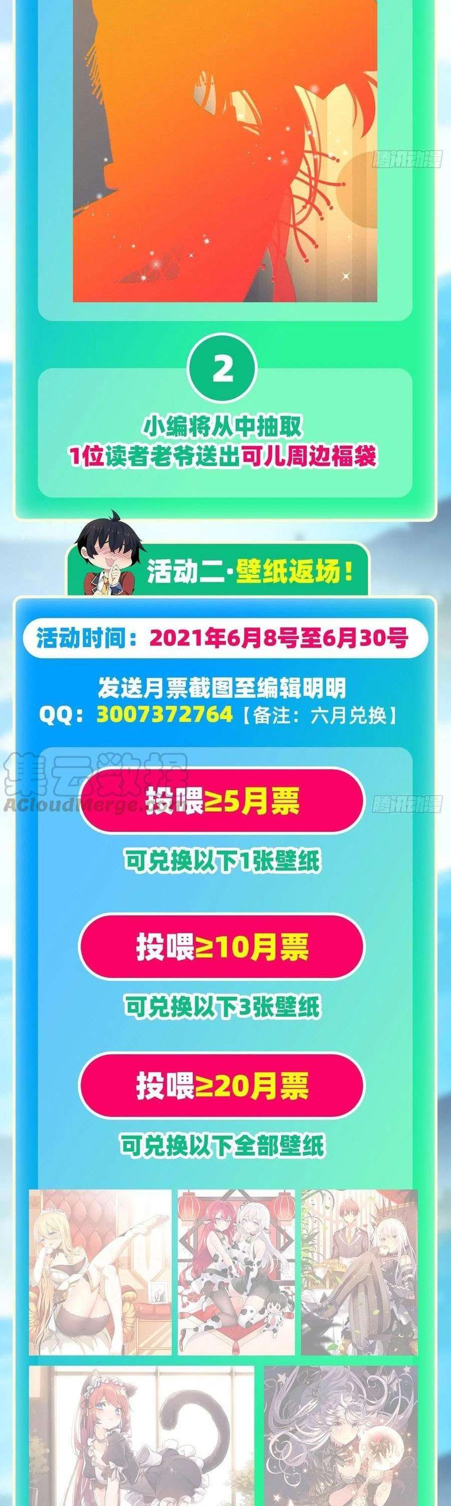 image-komik-wuxian-shitu-chapter-146-20/25