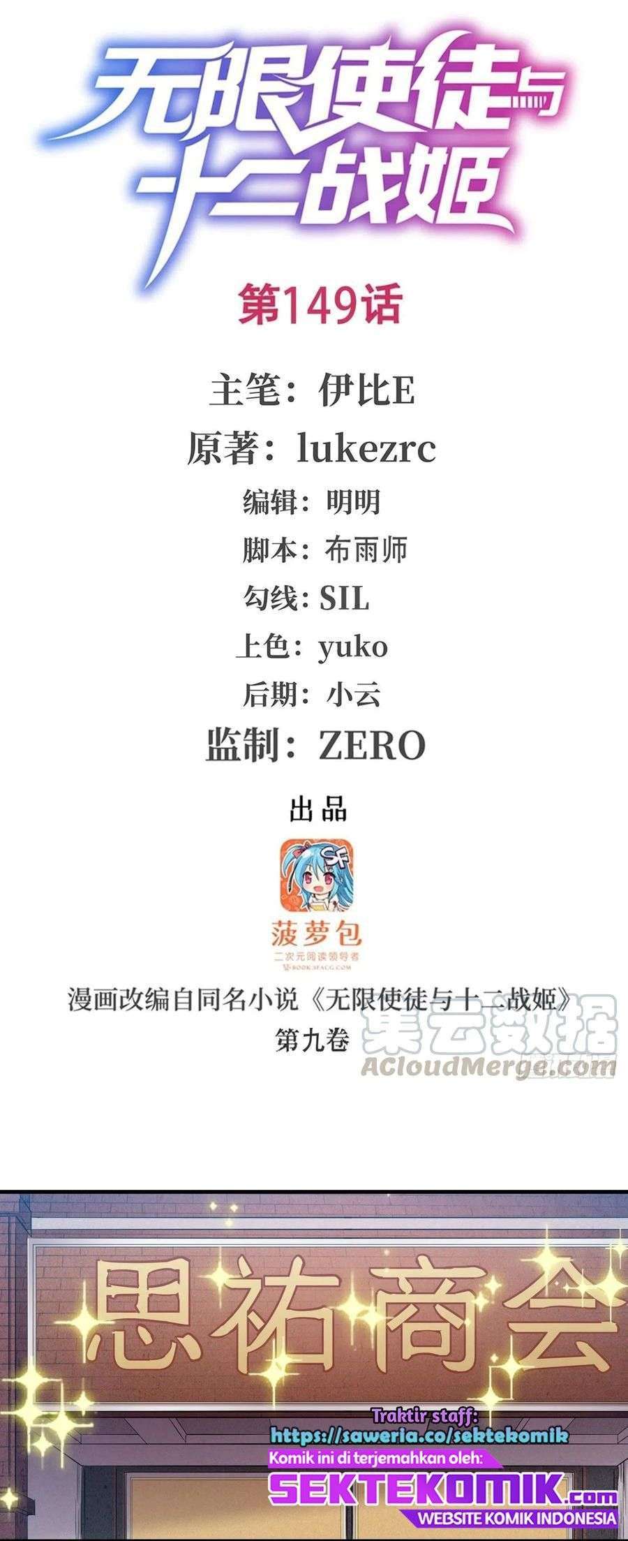 image-komik-wuxian-shitu-chapter-149-1/22