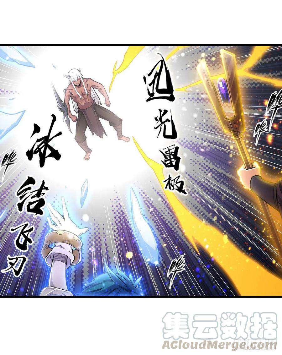 image-komik-wuxian-shitu-chapter-160-17/36