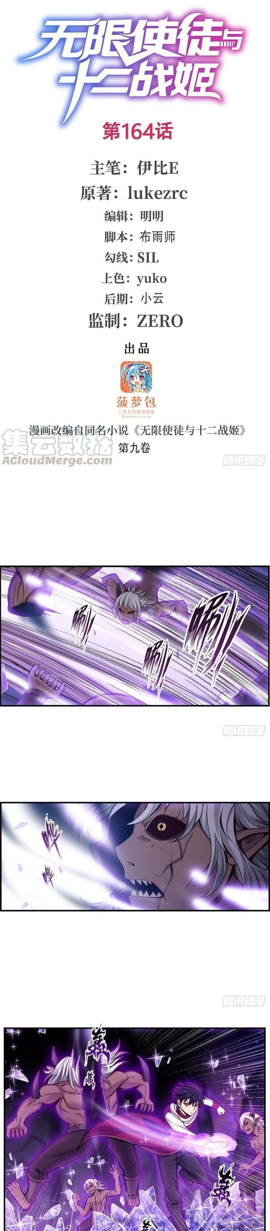 image-komik-wuxian-shitu-chapter-164-1/15