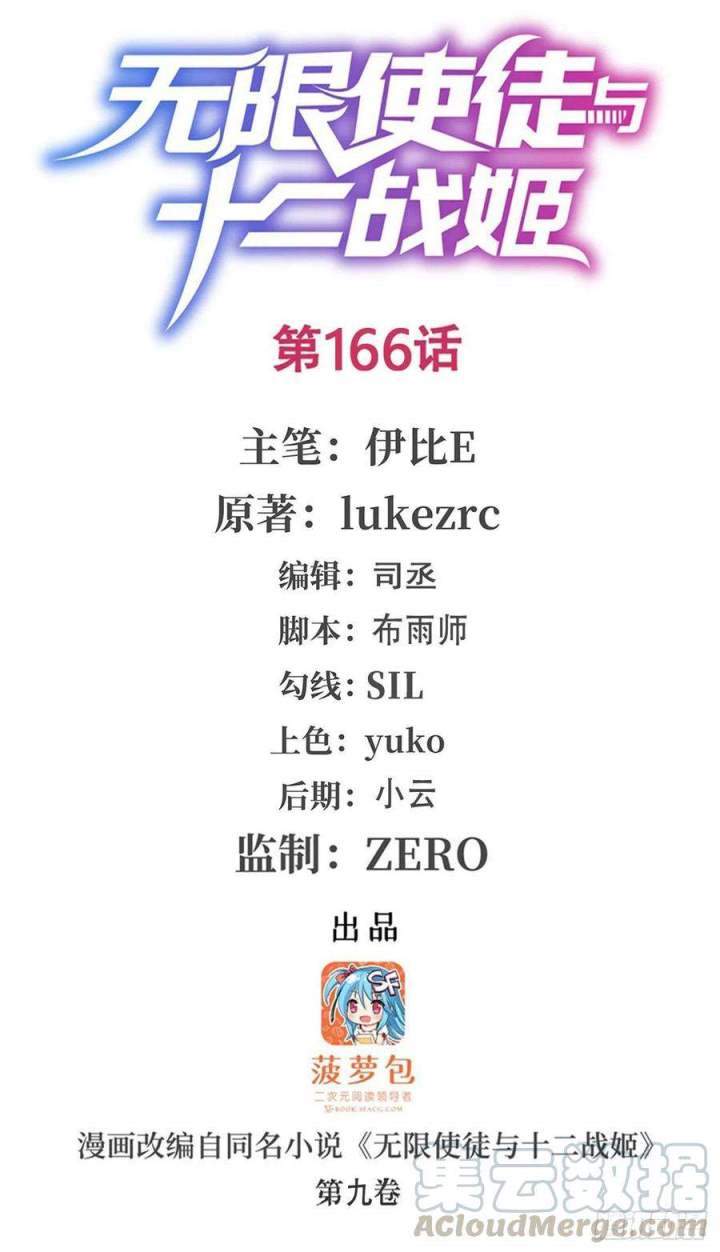 image-komik-wuxian-shitu-chapter-166-1/49