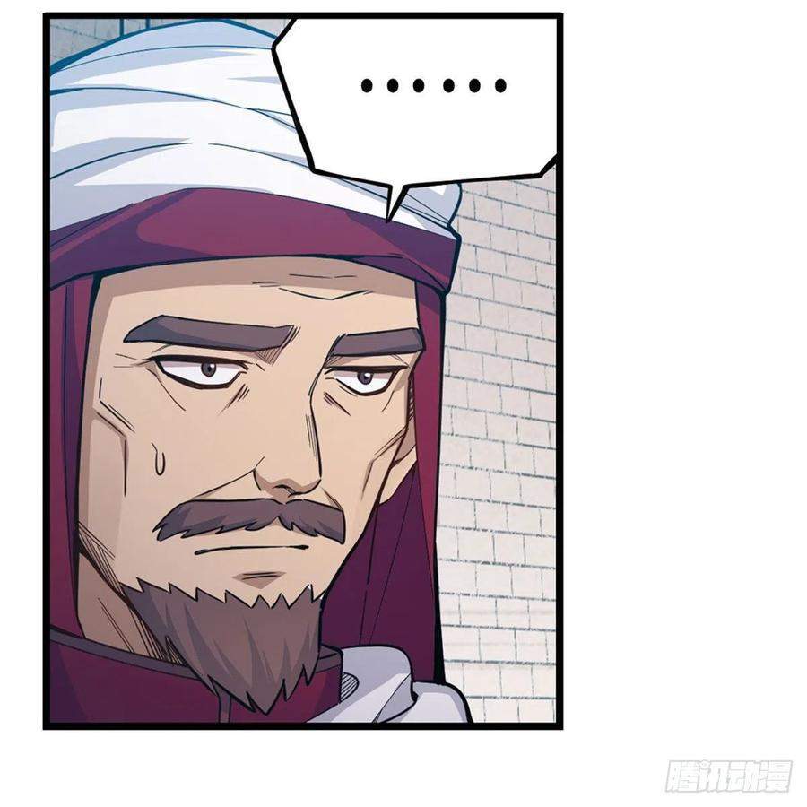 image-komik-wuxian-shitu-chapter-167-27/54