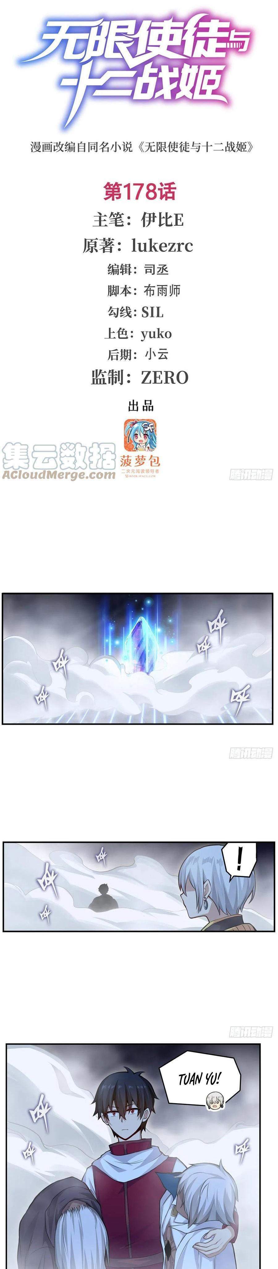 image-komik-wuxian-shitu-chapter-178-1/18