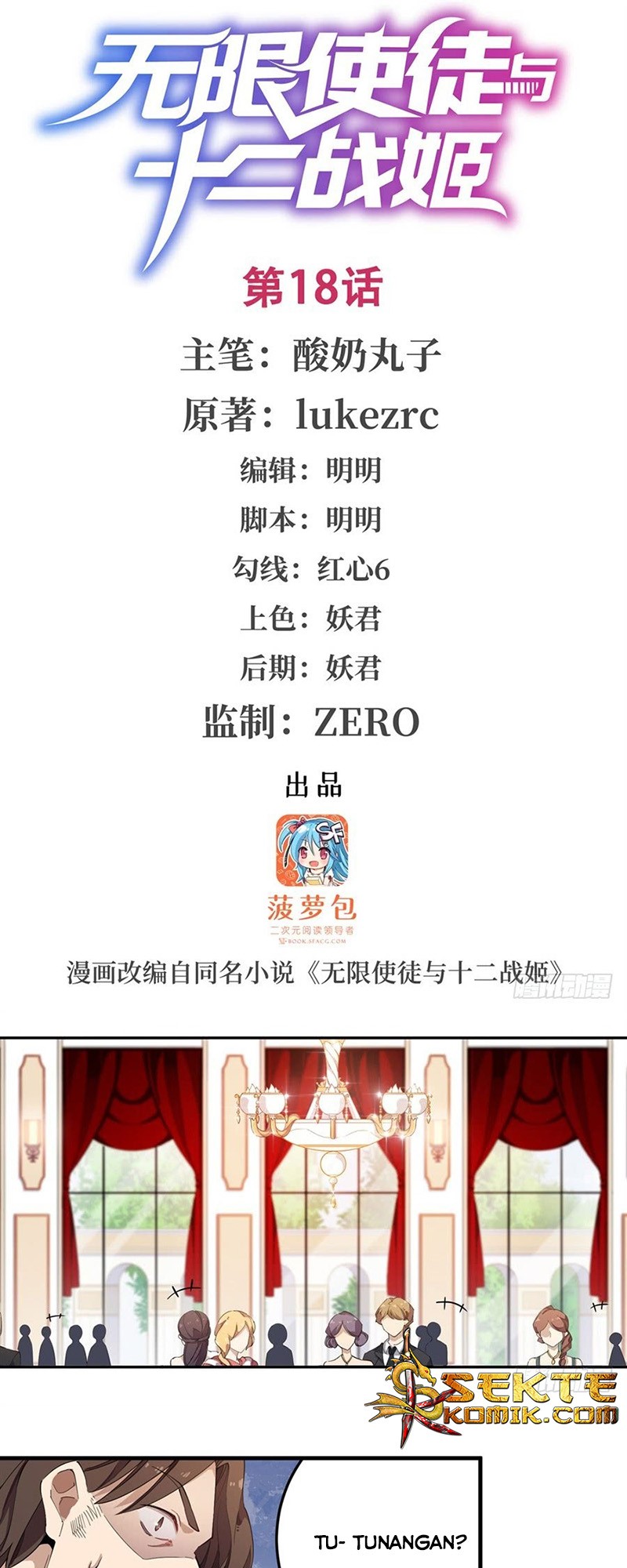 image-komik-wuxian-shitu-chapter-18-1/30