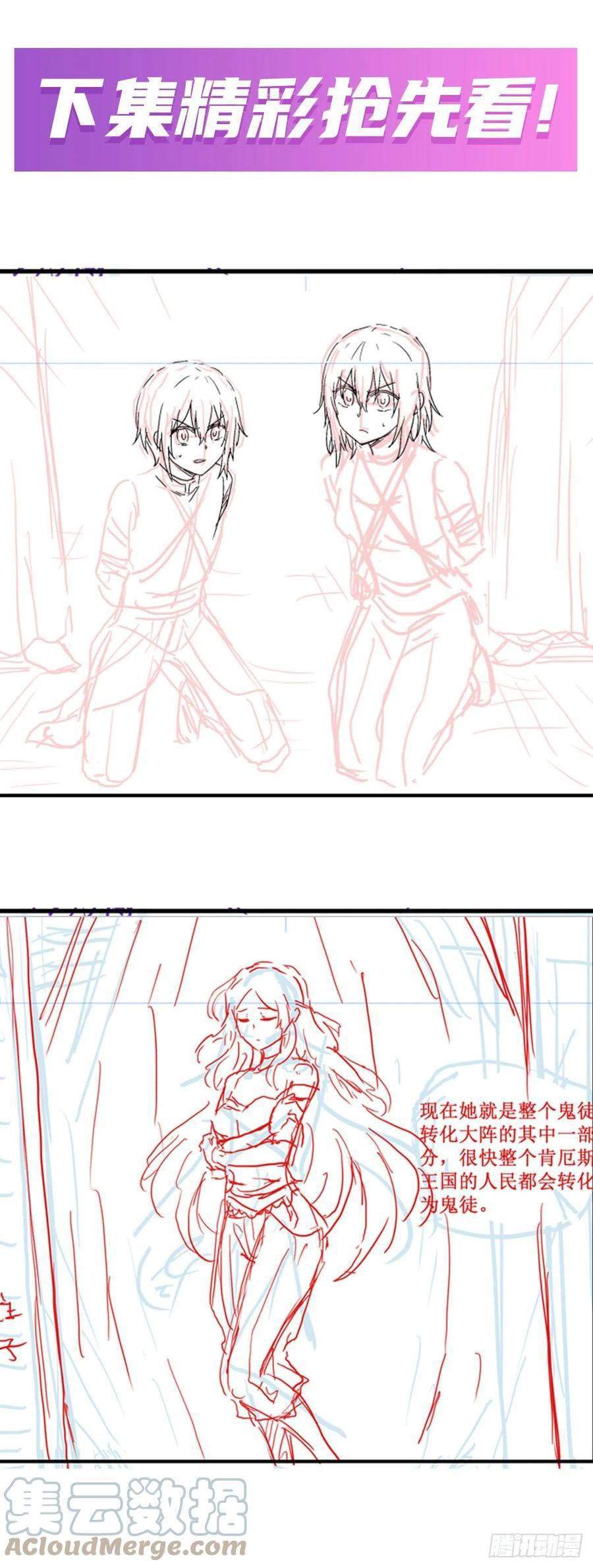 image-komik-wuxian-shitu-chapter-180-12/15