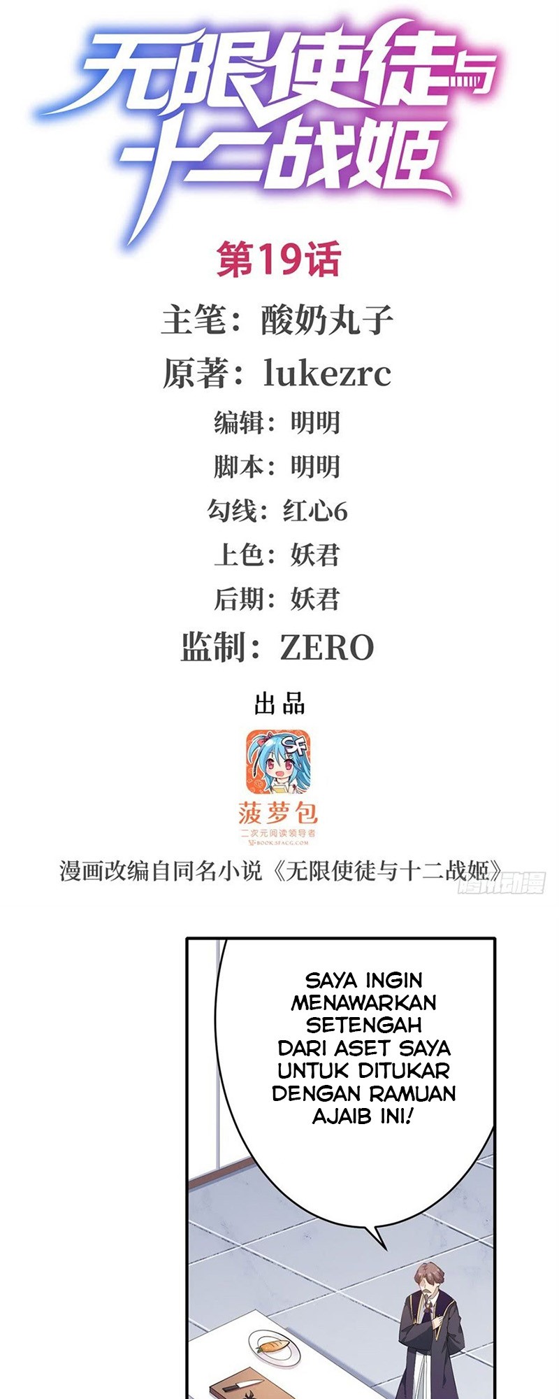 image-komik-wuxian-shitu-chapter-19-1/31