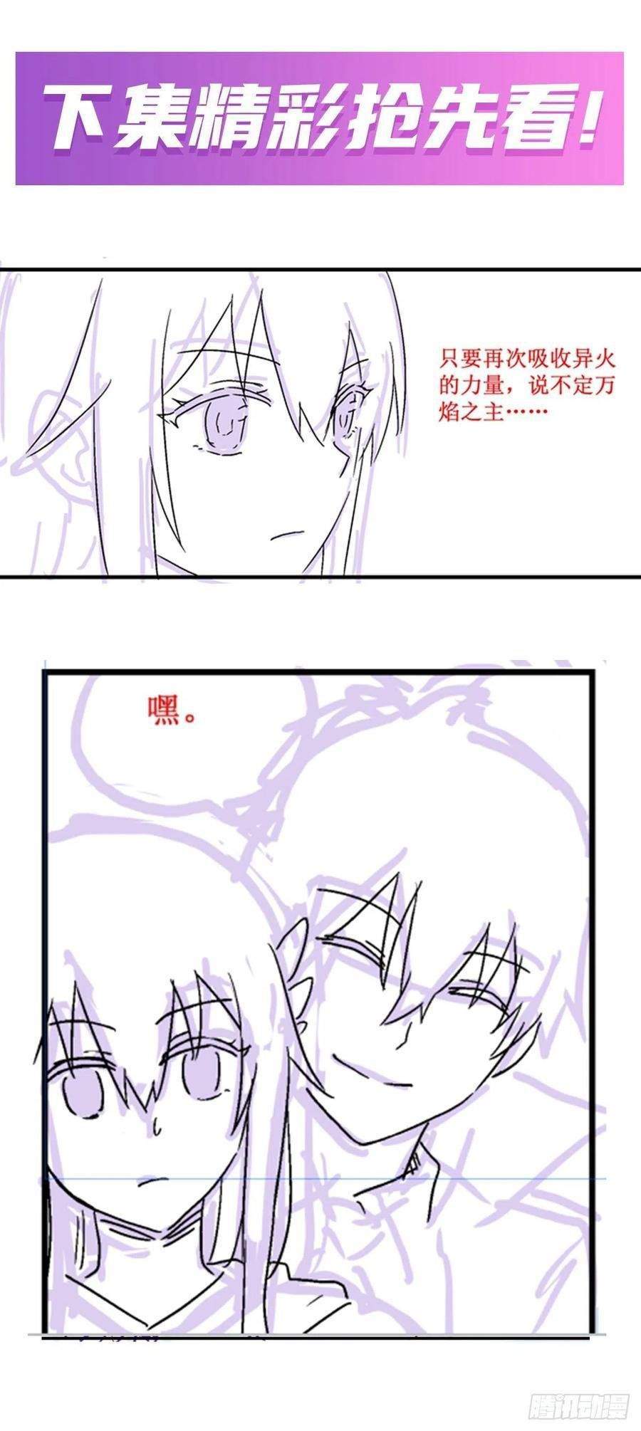 image-komik-wuxian-shitu-chapter-190-15/18