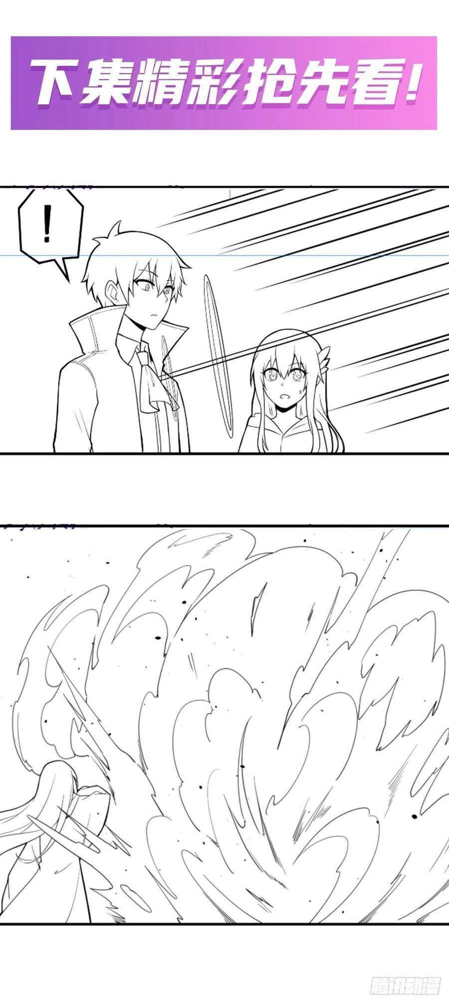 image-komik-wuxian-shitu-chapter-191-16/19