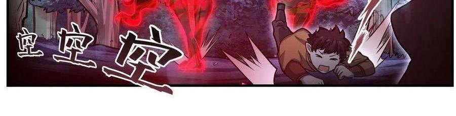 image-komik-wuxian-shitu-chapter-196-7/20