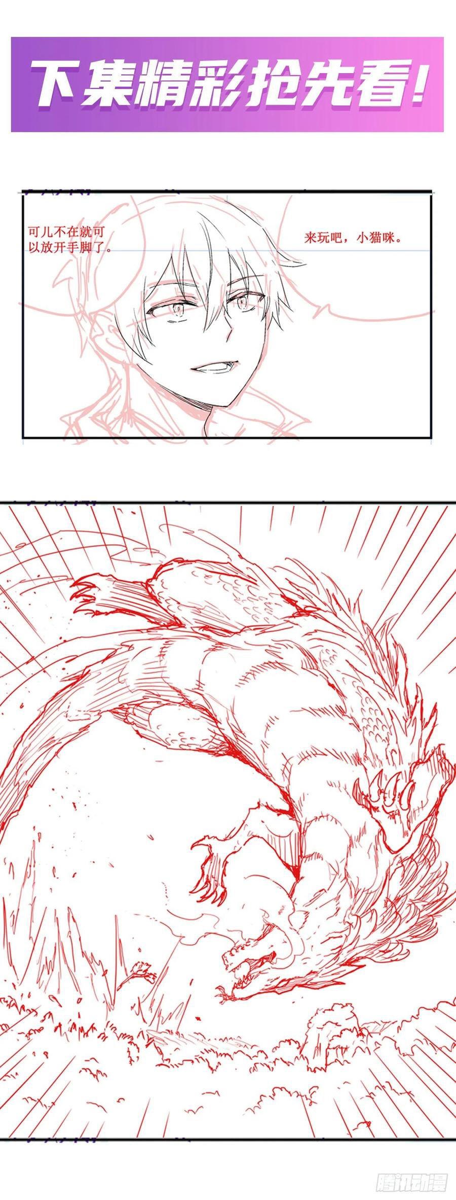 image-komik-wuxian-shitu-chapter-197-19/21