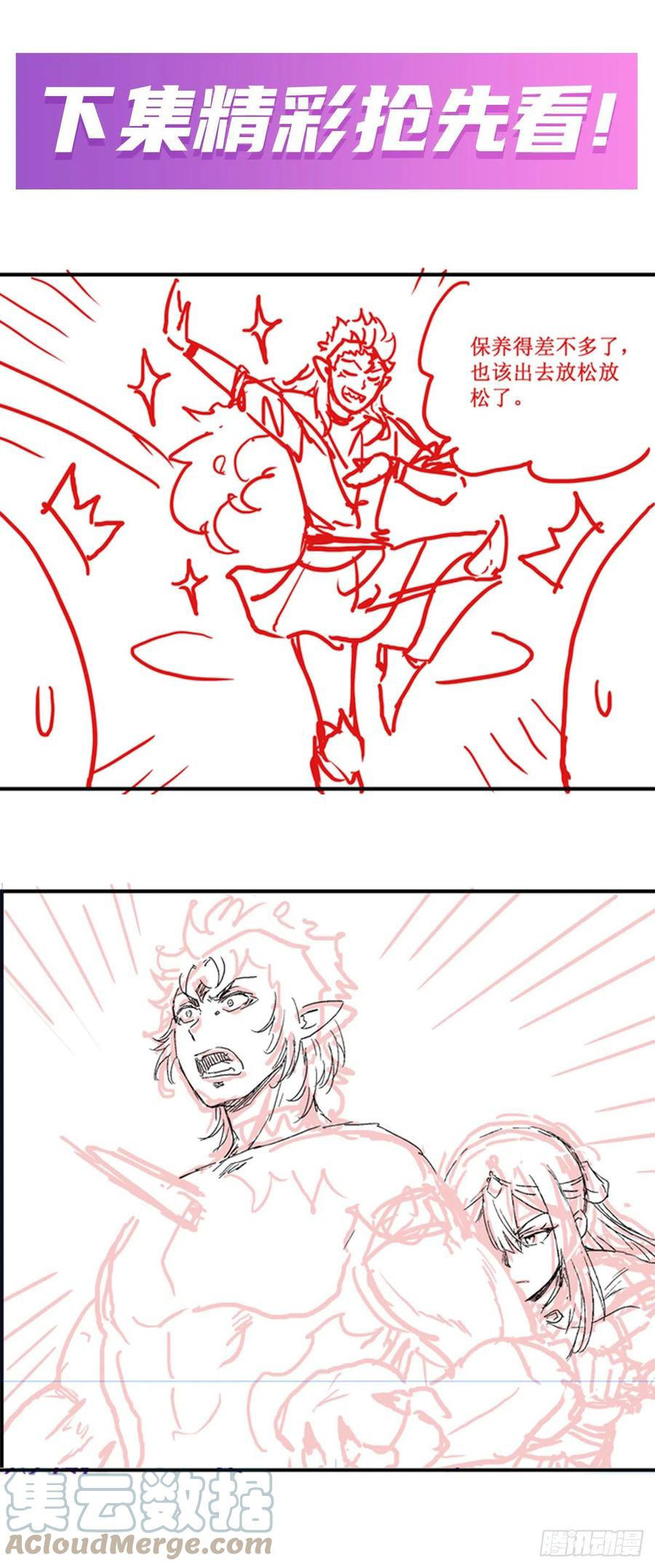 image-komik-wuxian-shitu-chapter-198-25/27