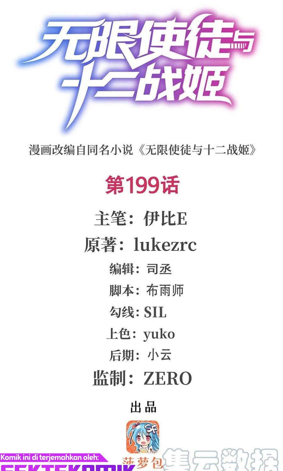 image-komik-wuxian-shitu-chapter-199-1/38