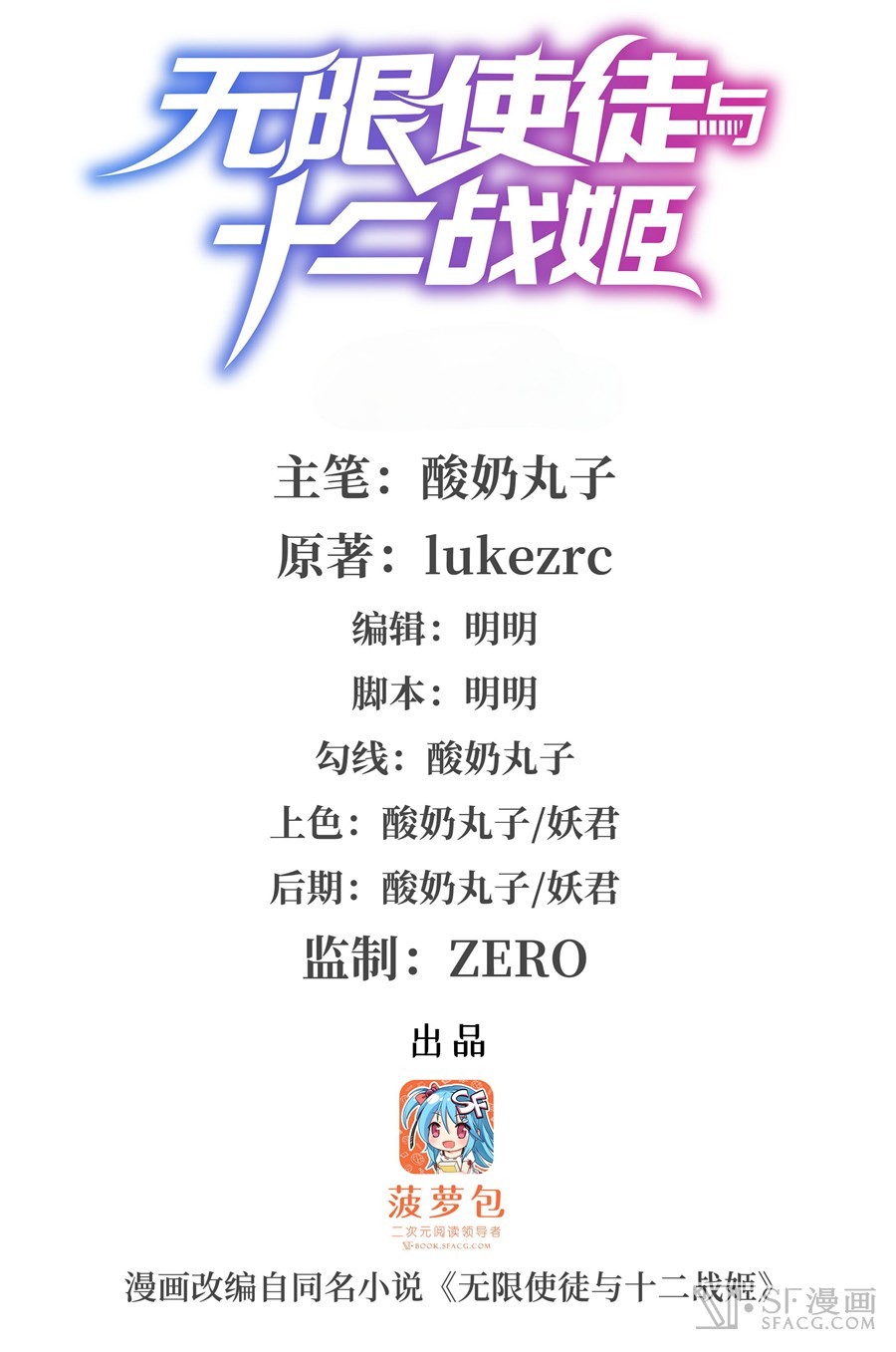 image-komik-wuxian-shitu-chapter-2-1/96