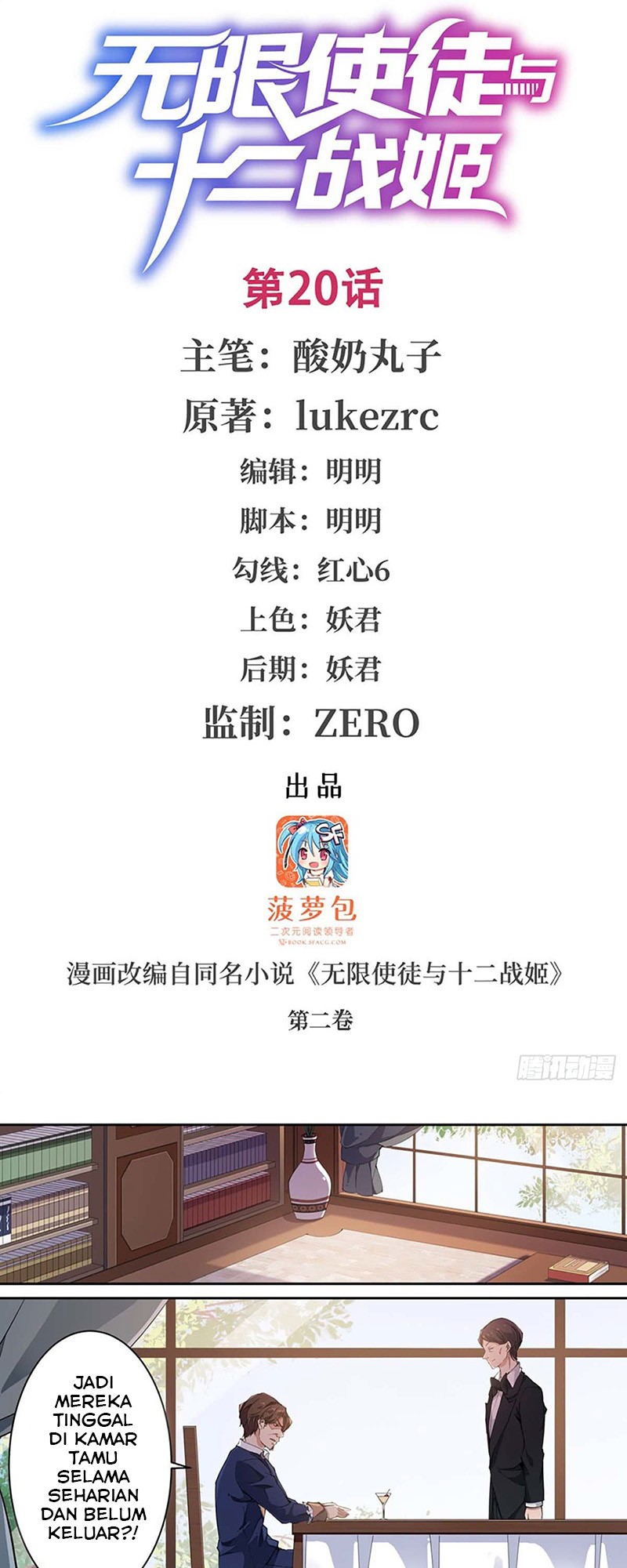 image-komik-wuxian-shitu-chapter-20-1/31