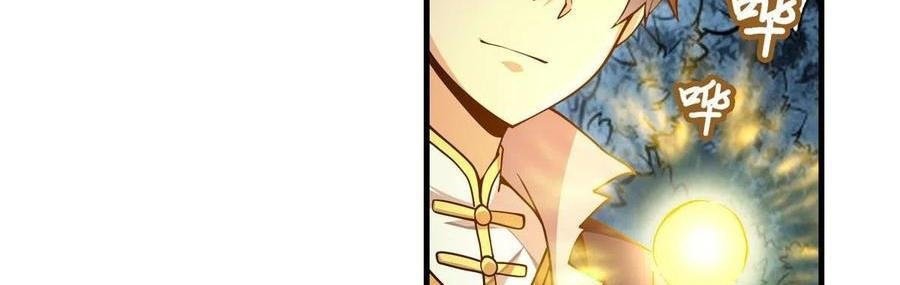 image-komik-wuxian-shitu-chapter-202-3/19