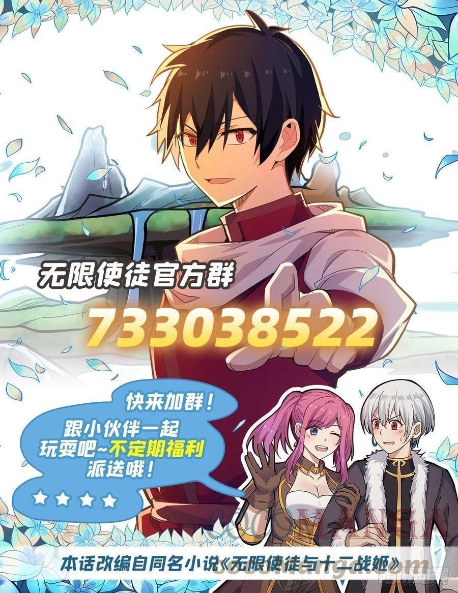 image-komik-wuxian-shitu-chapter-203-18/21