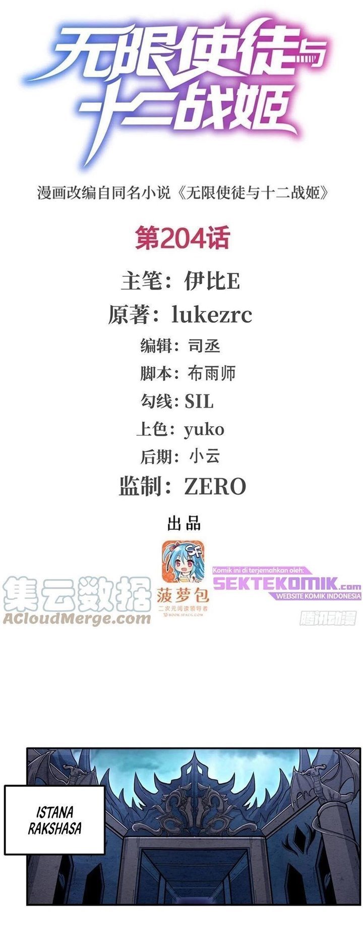 image-komik-wuxian-shitu-chapter-204-1/26