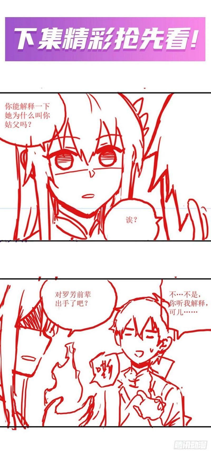 image-komik-wuxian-shitu-chapter-208-15/19