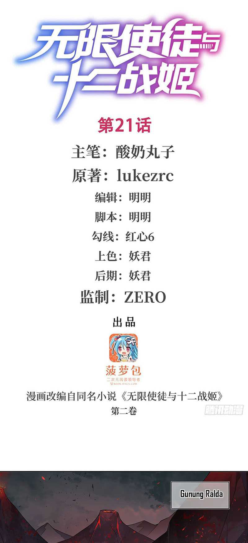 image-komik-wuxian-shitu-chapter-21-1/36