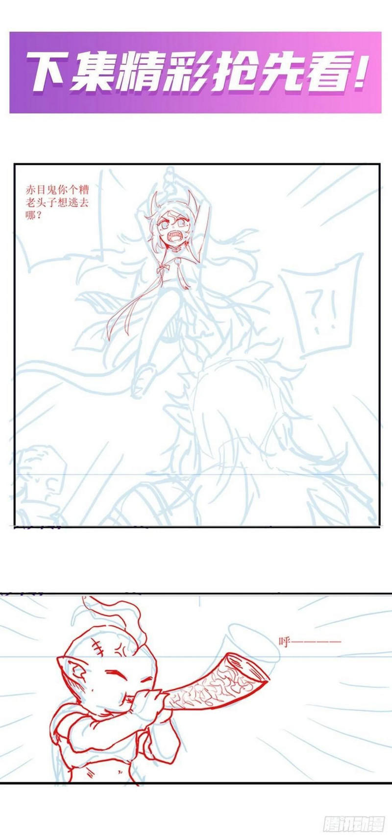 image-komik-wuxian-shitu-chapter-210-13/17