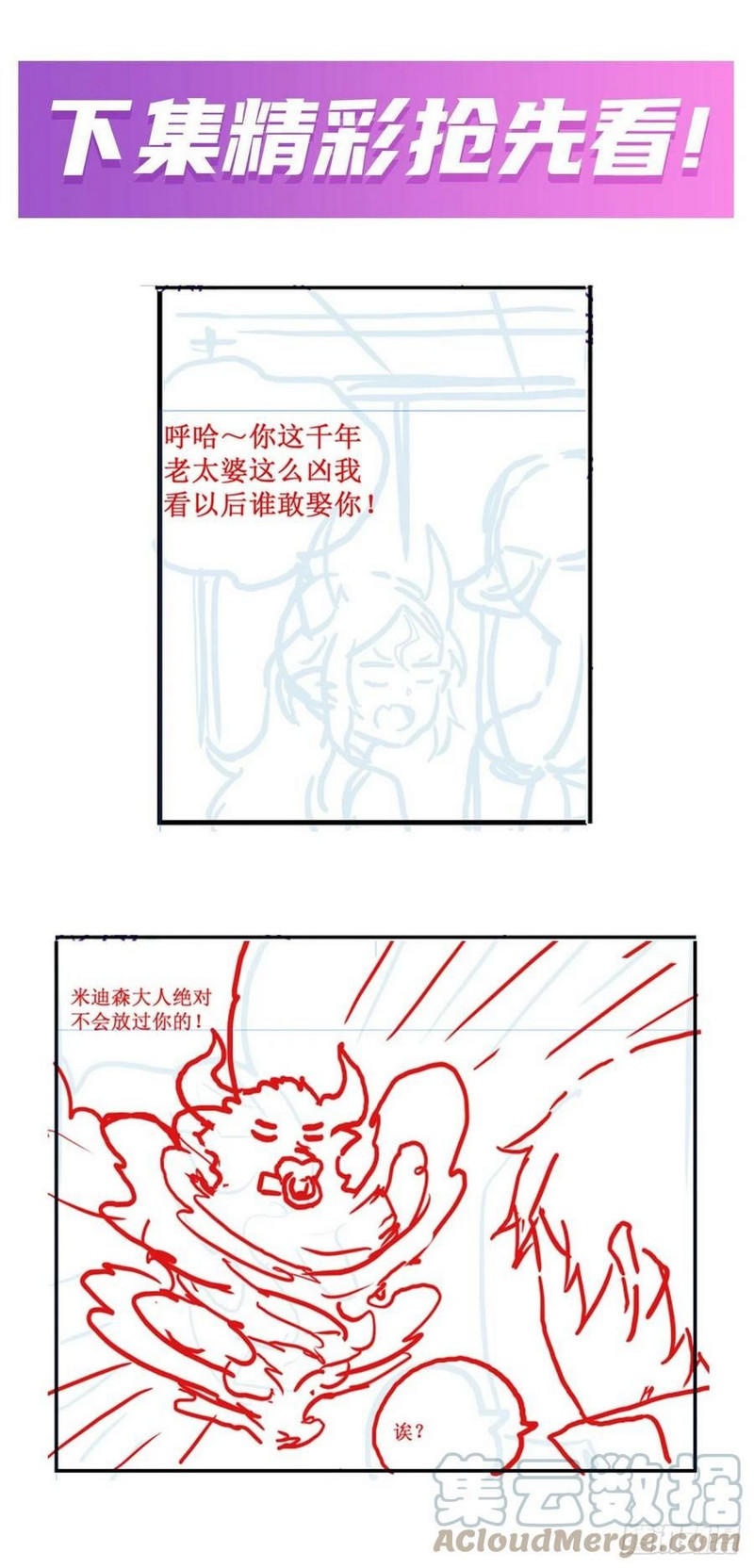 image-komik-wuxian-shitu-chapter-212-15/19