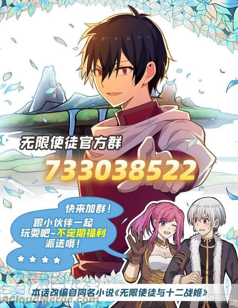 image-komik-wuxian-shitu-chapter-214-18/21