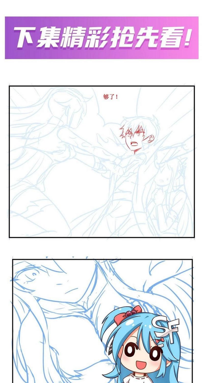 image-komik-wuxian-shitu-chapter-216-25/30