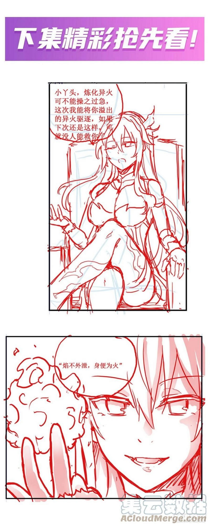 image-komik-wuxian-shitu-chapter-217-13/17