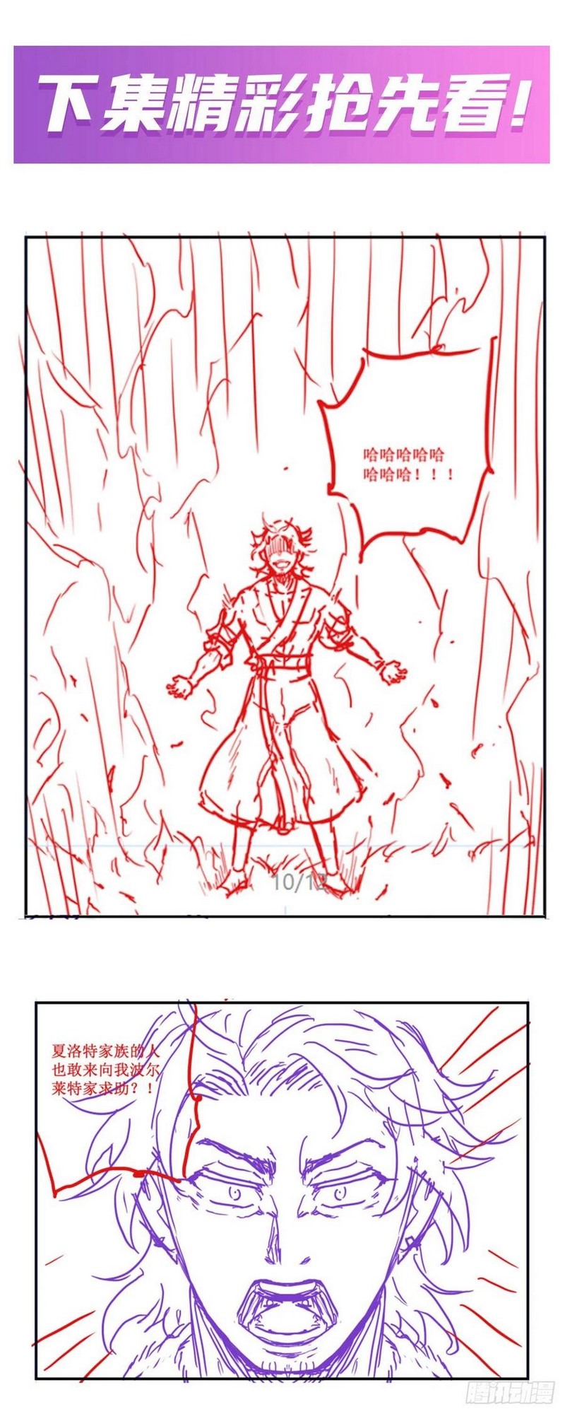 image-komik-wuxian-shitu-chapter-218-26/30