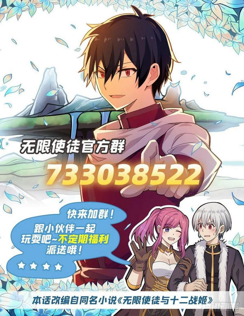 image-komik-wuxian-shitu-chapter-219-25/28